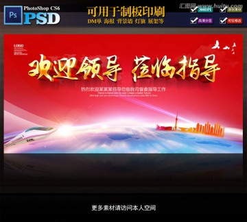 歡迎領(lǐng)導(dǎo)蒞臨指導(dǎo)