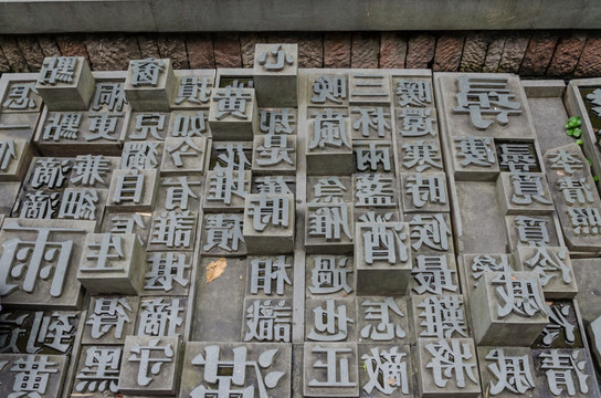 南宋御街活字印刷景观道