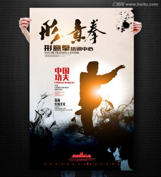 武術形意拳