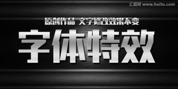 金屬字