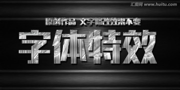 金屬字