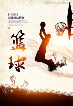 籃球