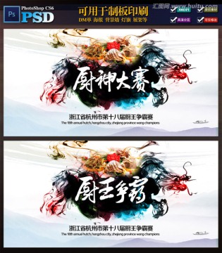 廚王