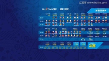 2016法國歐洲杯底紋國旗