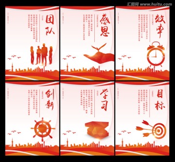 企業(yè)文化