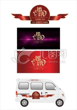 婚慶logo