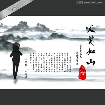 父愛如山