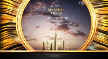 房地產(chǎn)廣告（精細(xì)分層）