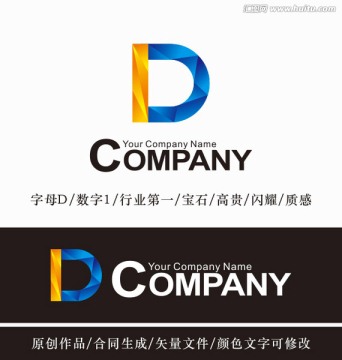 D字母logo 标志设计