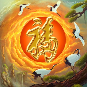 福字插畫設(shè)計(jì)