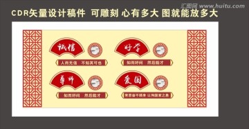 校園文化墻