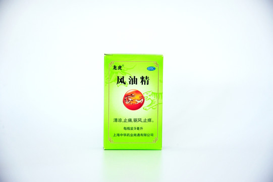 風(fēng)油精