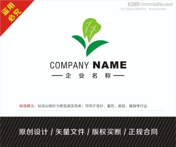 树叶标志设计 logo设计