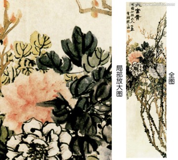 趙之謙花卉圖