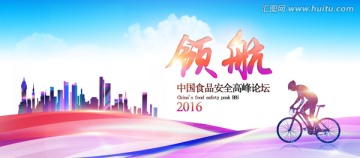 會議背景