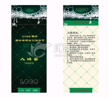 啤酒節(jié)門票入場券設(shè)計