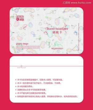 卡通會(huì)員卡 儲(chǔ)值卡