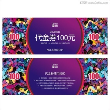 歐式代金券