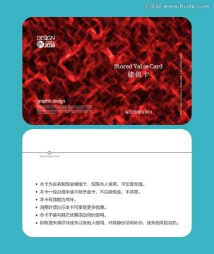 藝術(shù)圖案會(huì)員卡 儲(chǔ)值卡