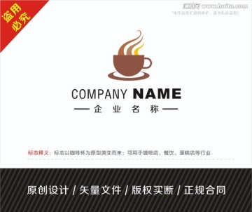 咖啡杯 logo設(shè)計