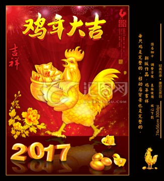 雞年