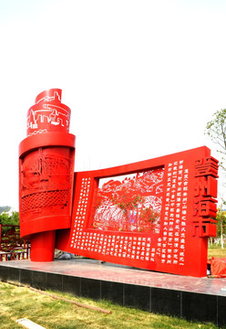 蓬莱海市公园雕塑