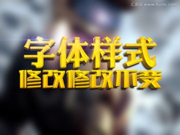 金色磨砂立體字效樣機(jī)