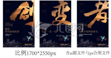 藍色地產(chǎn)報廣