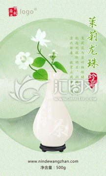 手绘茉莉花包装