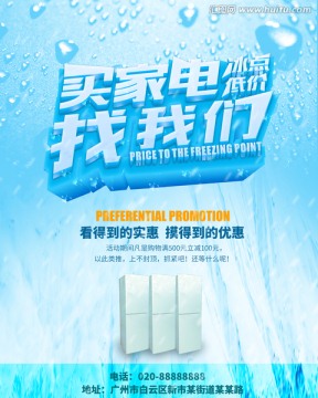 買家電找我們