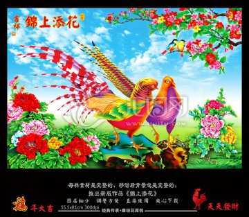 錦上添花