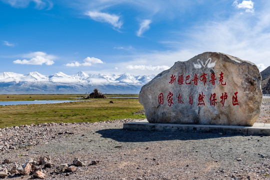 巴音布鲁克湿地