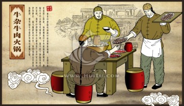 牛雜火鍋海報