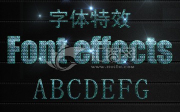 字體特效