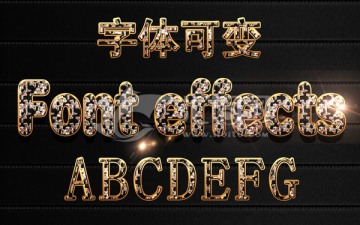 字體特效