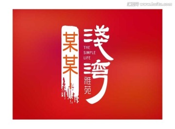標志設計