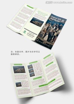 三折頁設(shè)計(jì)