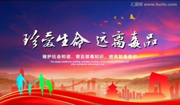禁毒