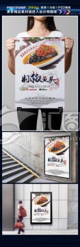 剁椒魚頭