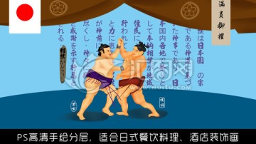日本相撲