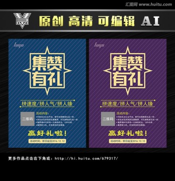 集贊有禮