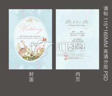 文藝小清新婚禮請柬 請?zhí)? style=