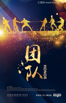 團(tuán)隊(duì)