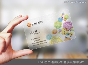 PVC透明名片