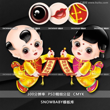 金童玉女 年畫