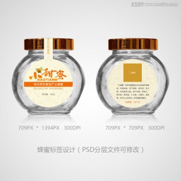 土蜂蜜標(biāo)簽設(shè)計(jì)