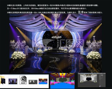 夢(mèng)幻主題婚禮