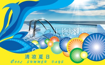 夏季海報(bào) 招生 匯圖網(wǎng)