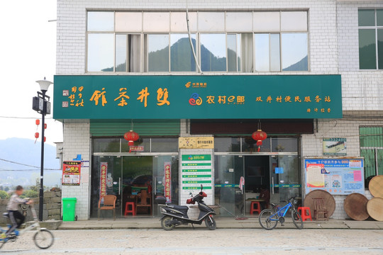 中国邮政农村e邮