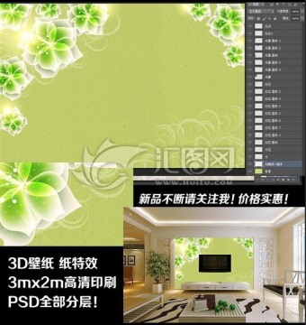 3D壁纸背景墙花鸟图手绘psd